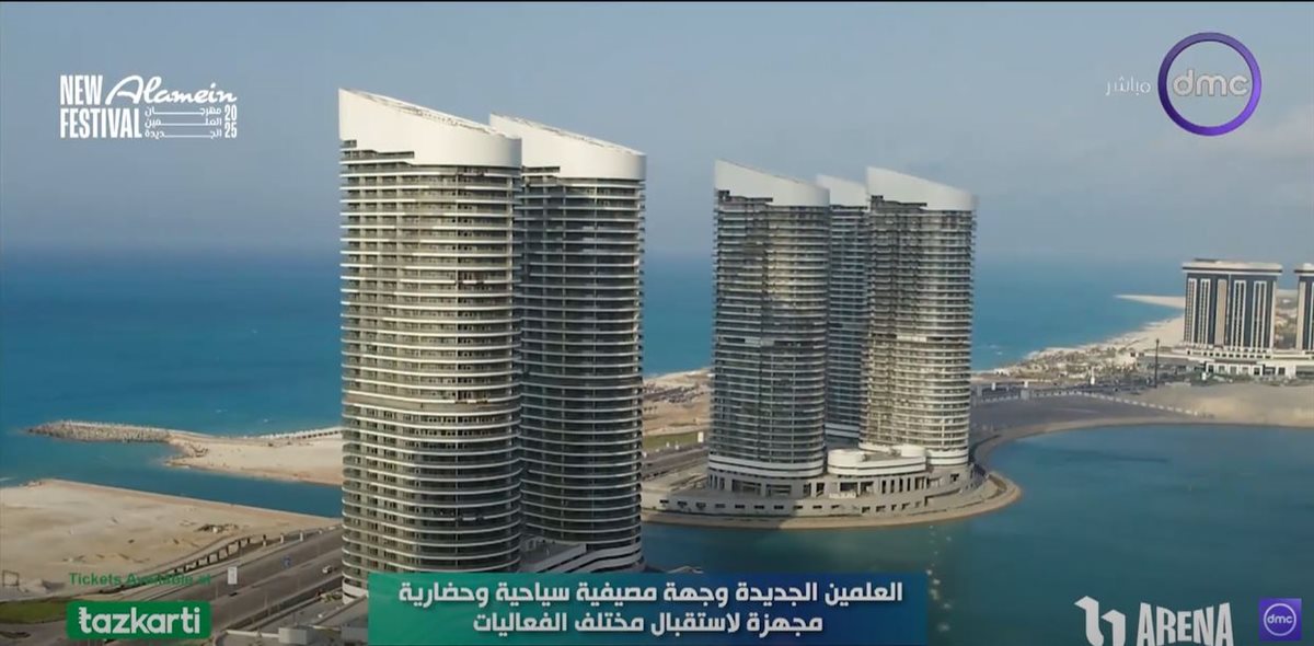 مدينة العلمين الجديدة