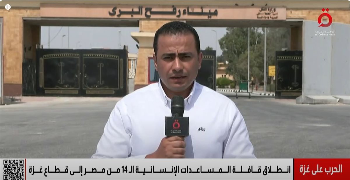 معبر رفح البري 