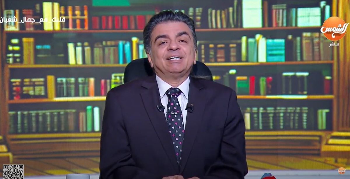 الدكتور جمال شعبان
