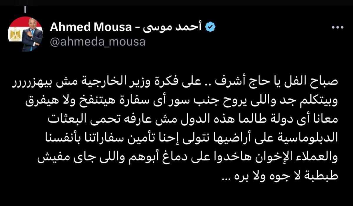 رد أحمد موسي على أحد المتابعين