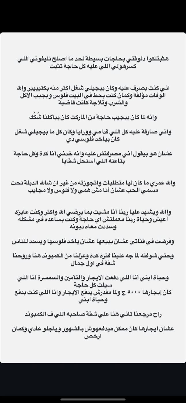 استوري ريم على إنستجرام