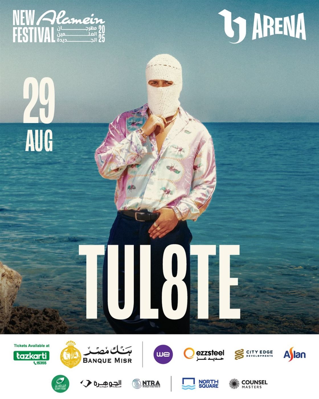حفل تولييت في 29 أغسطس