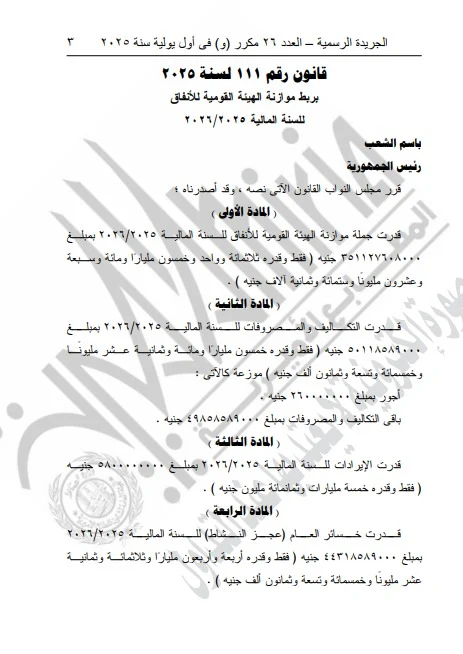 مستند