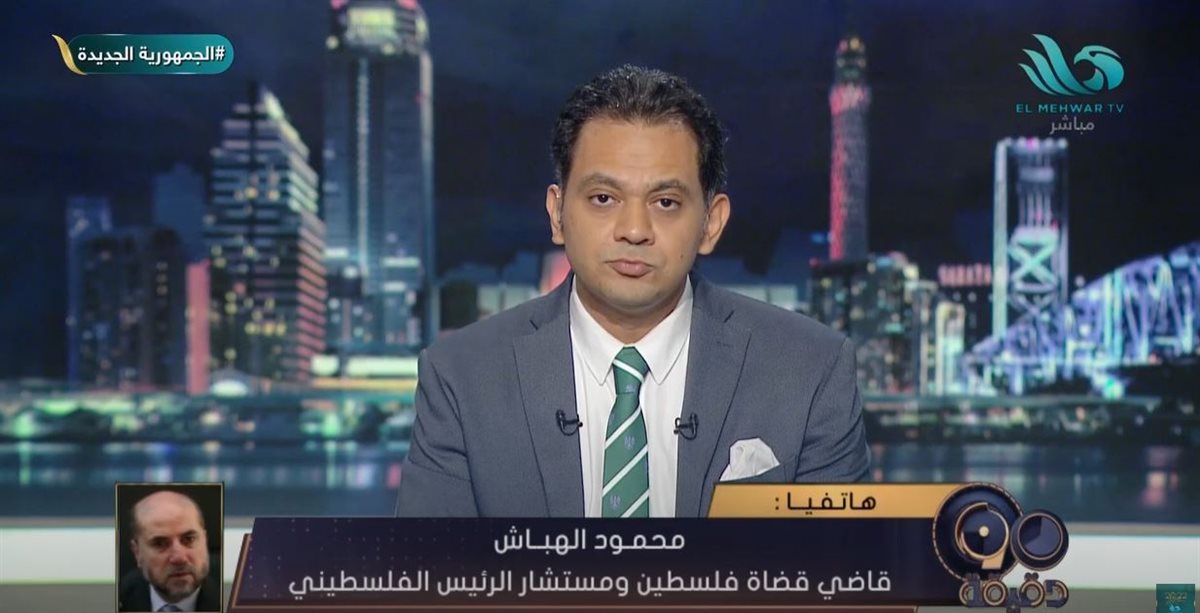 <strong>القاضي محمود الهباش </strong>