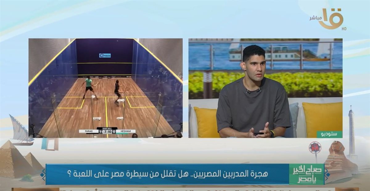 <strong>نصر مجدي لاعب الإسكواش </strong>