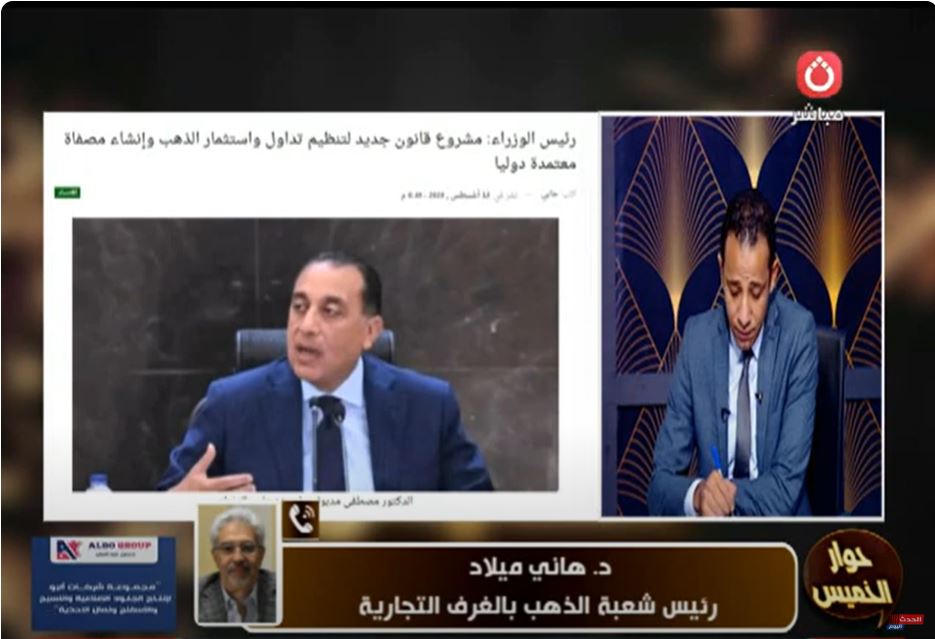 <strong>الدكتور هاني ميلاد</strong>