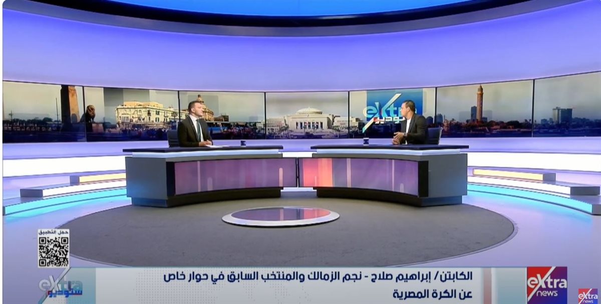 الكابتن إبراهيم صلاح 