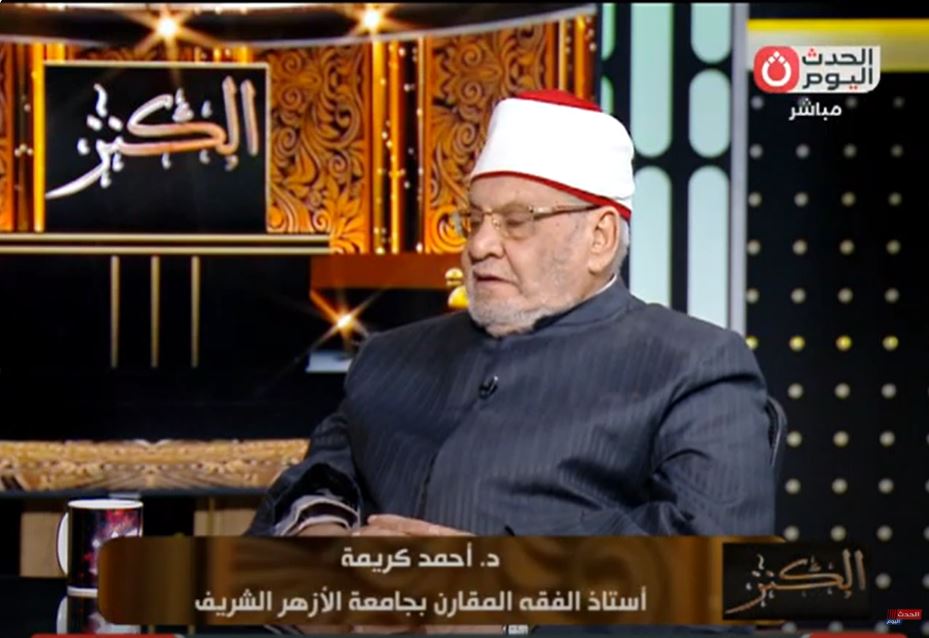 الدكتور أحمد كريمة 