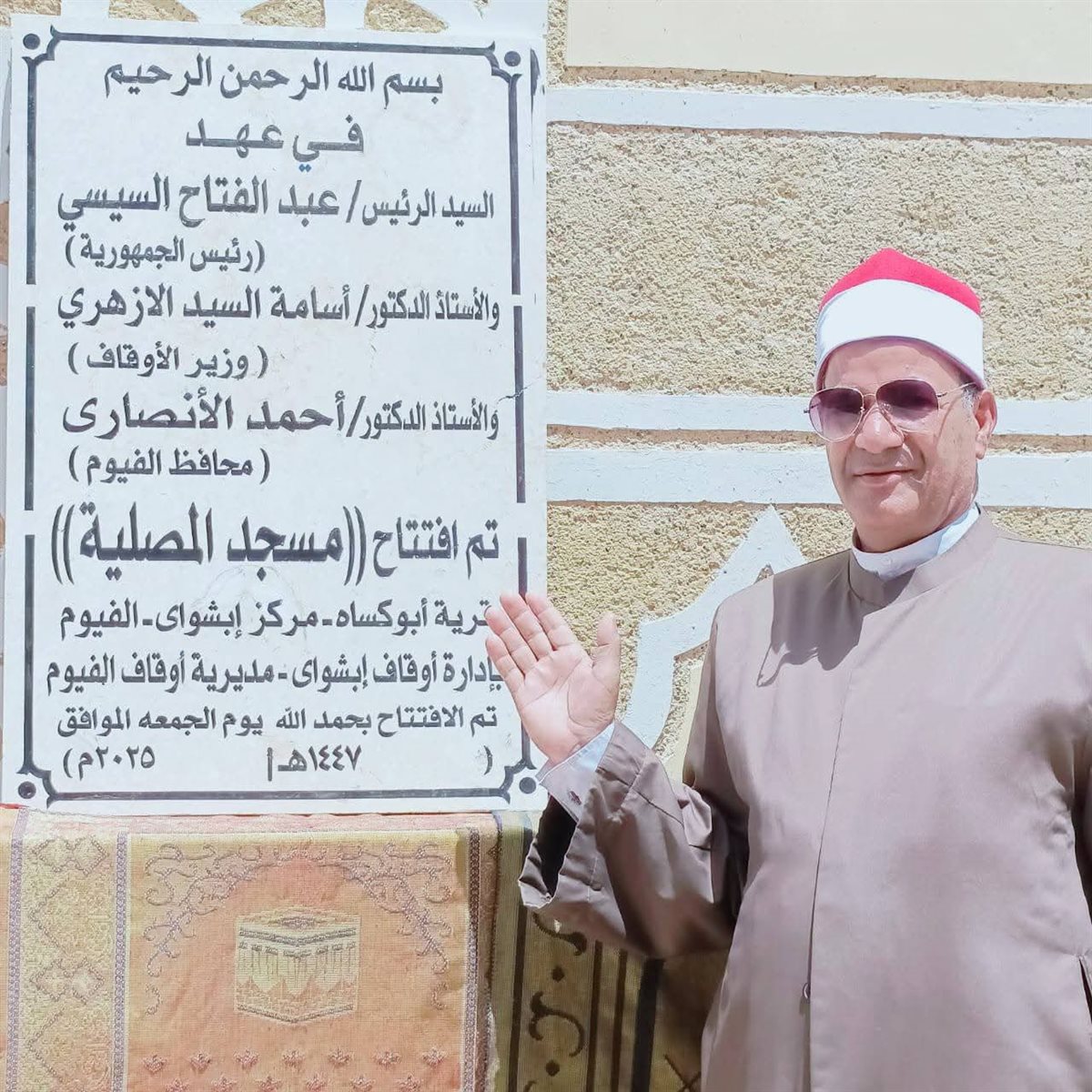 باستقبال حافل من الأهالي: علماء أوقاف الفيوم يفتتحون مسجدين بعد الإحلال والتجديد