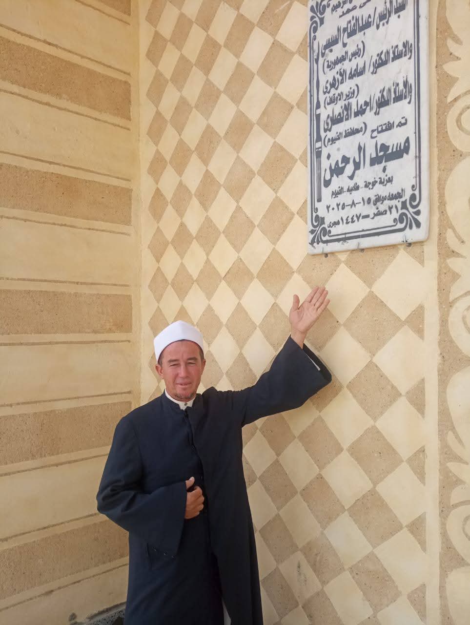 باستقبال حافل من الأهالي: علماء أوقاف الفيوم يفتتحون مسجدين بعد الإحلال والتجديد