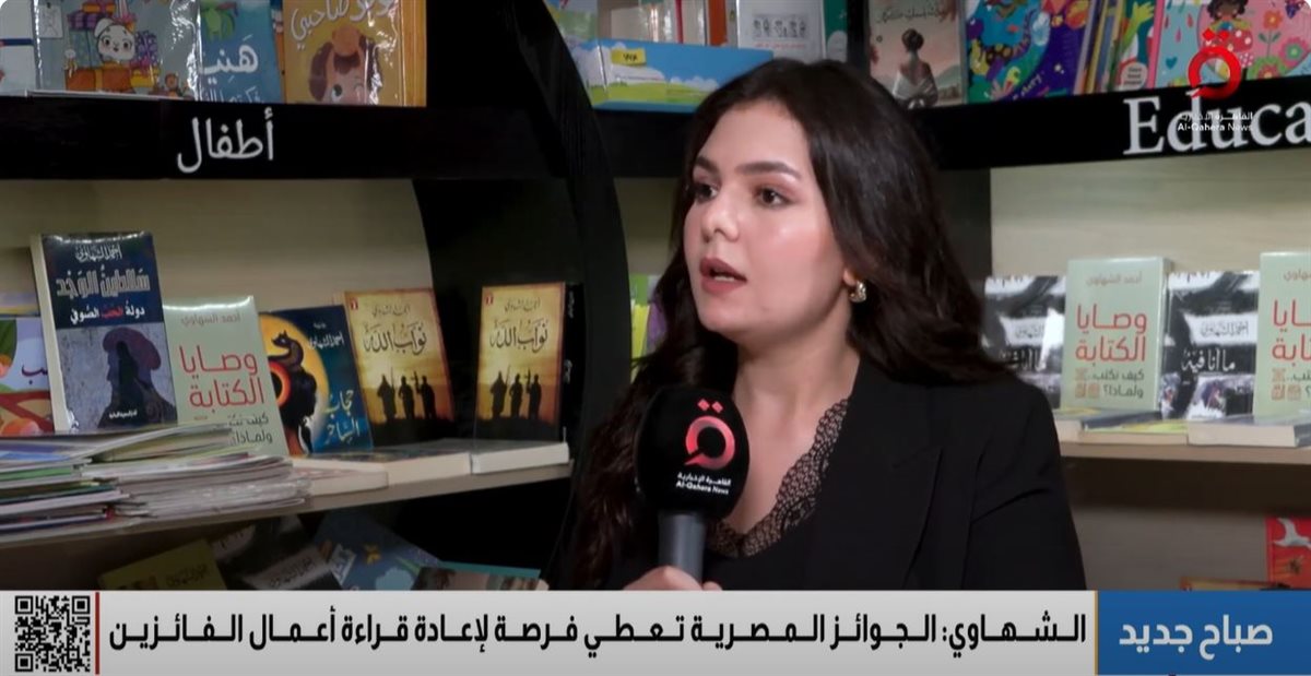 <strong>مذيعة القاهرة الاخبارية </strong>