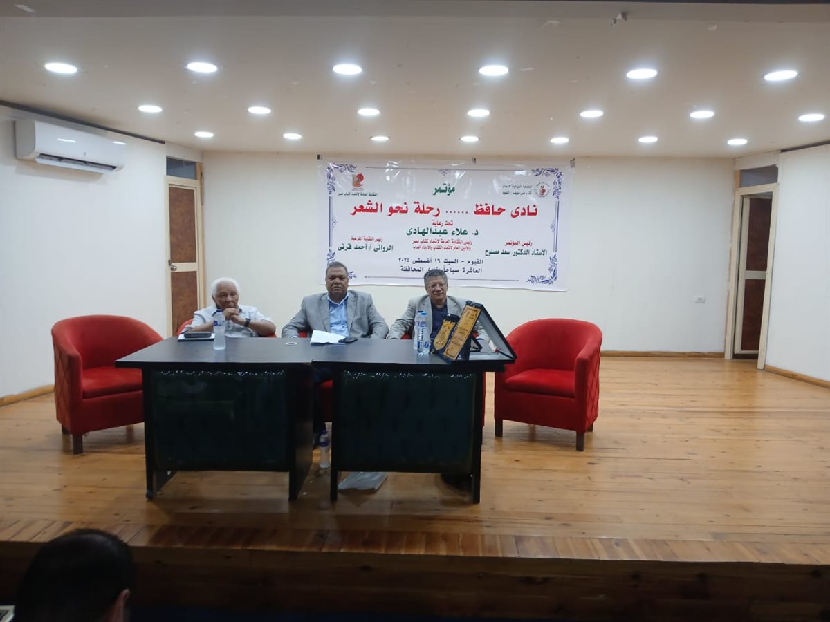 نادى حافظ.. رحلة نحو الشعر