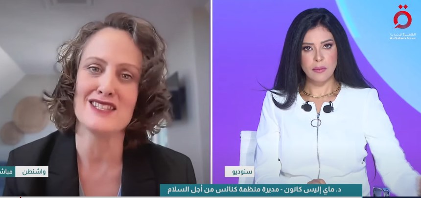 <strong>الدكتورة ماي إليس كانون</strong>