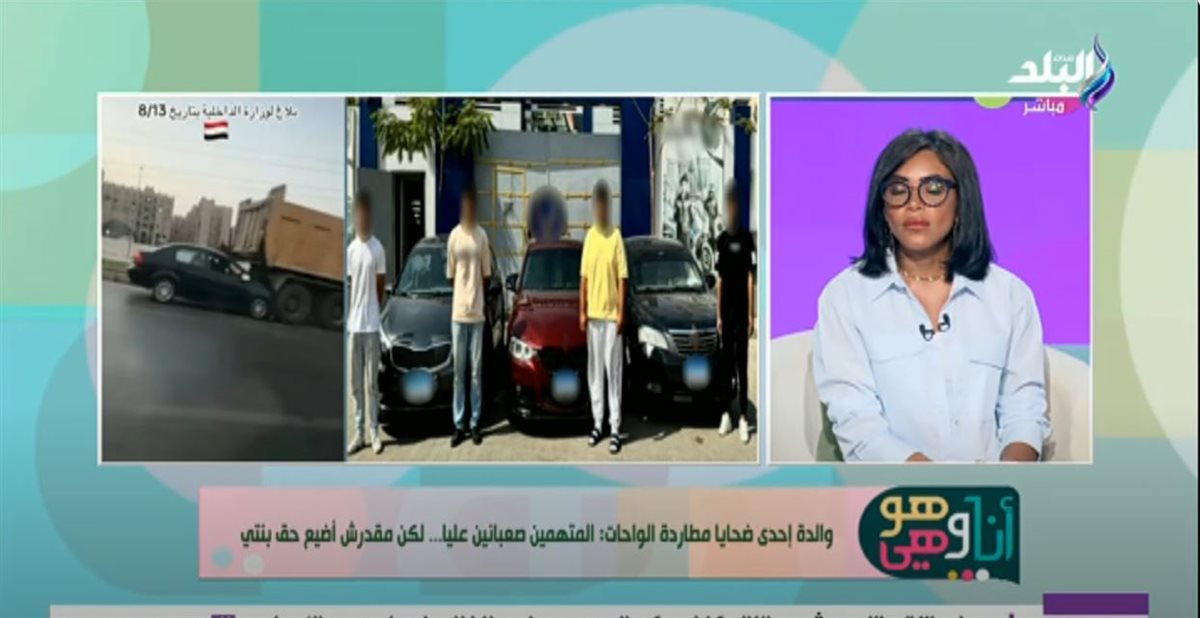 ضحية حادث الواحات 