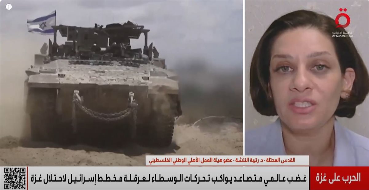 <strong>الدكتورة رتيبة النتشة </strong>