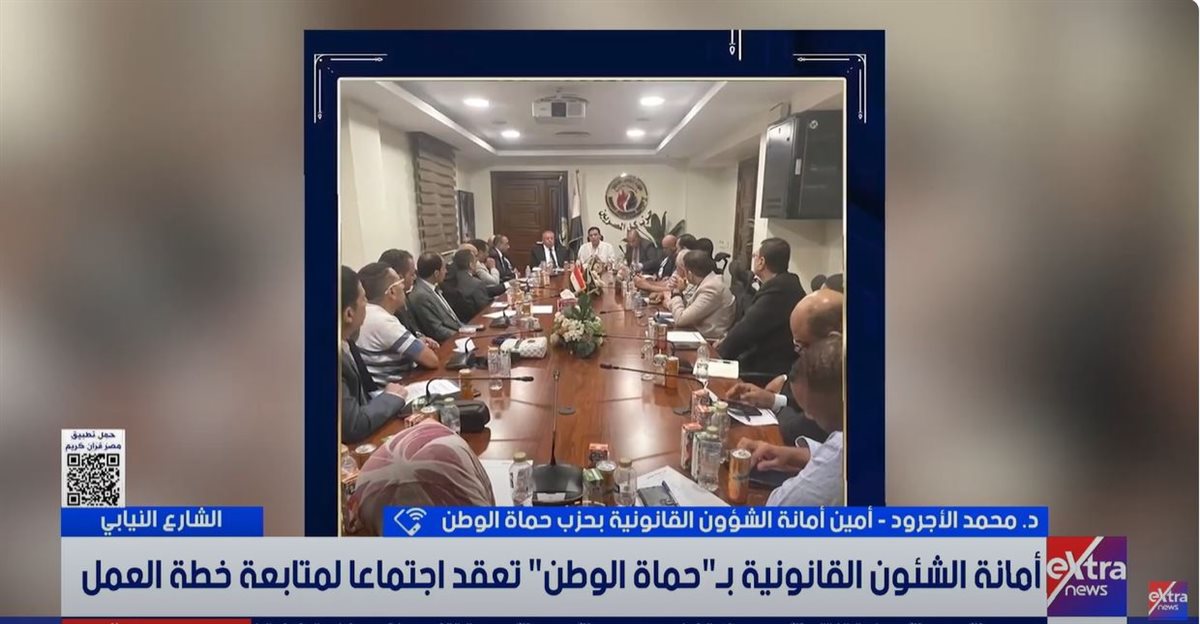 <strong>حزب حماة الوطن</strong>