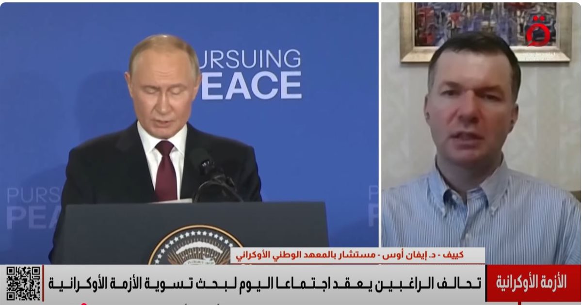 <strong>الدكتور إيفان أوس</strong>