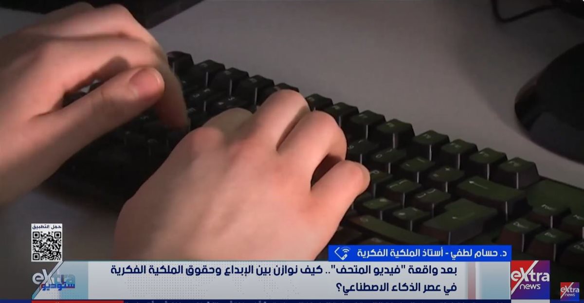 الدكتور حسام لطفي 