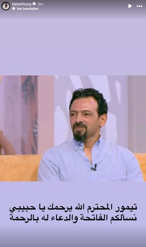 ستوري تامر حسني