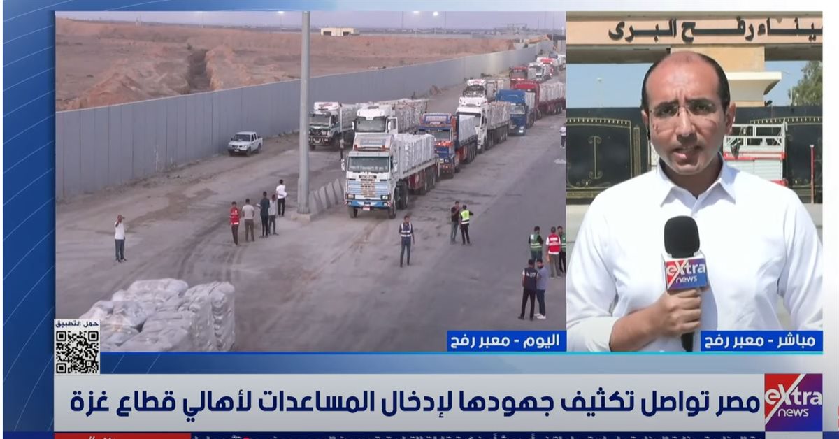 معبر رفح البري 