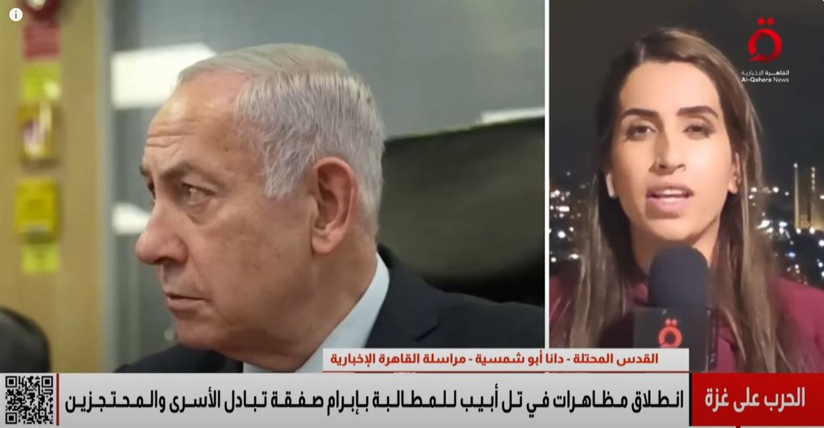 <strong>بنيامين نتنياهو</strong>