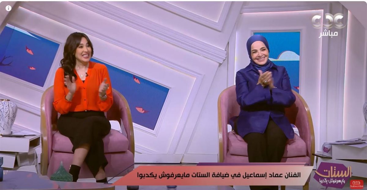 برنامج الستات 