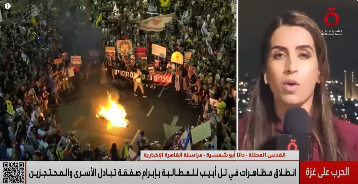 <strong> دانا أبو شمسيه - مراسلة القاهرة الاخبارية</strong>