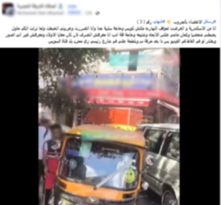 منشور بالواقعة