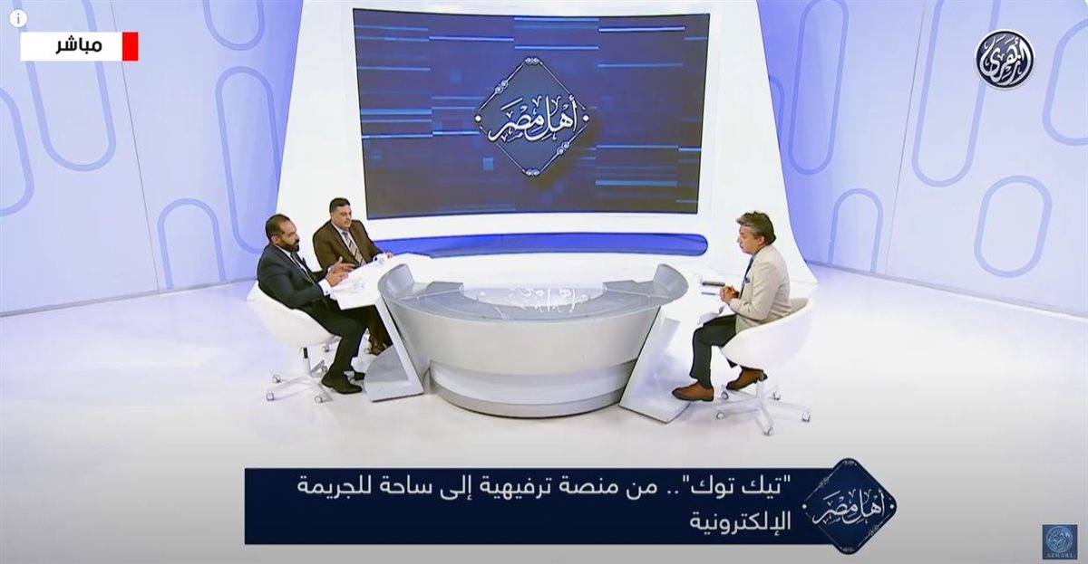 <strong>الأموال المشبوهة - تيك توك </strong>