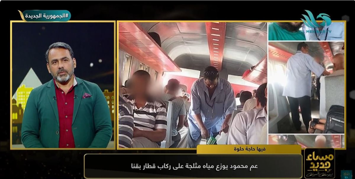 <strong>عم محمود عامل السكة الحديد</strong>