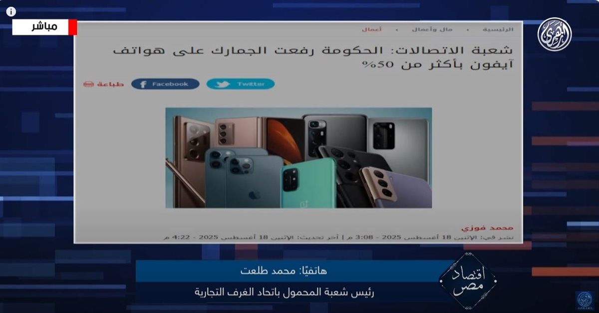 سوق المحمول 
