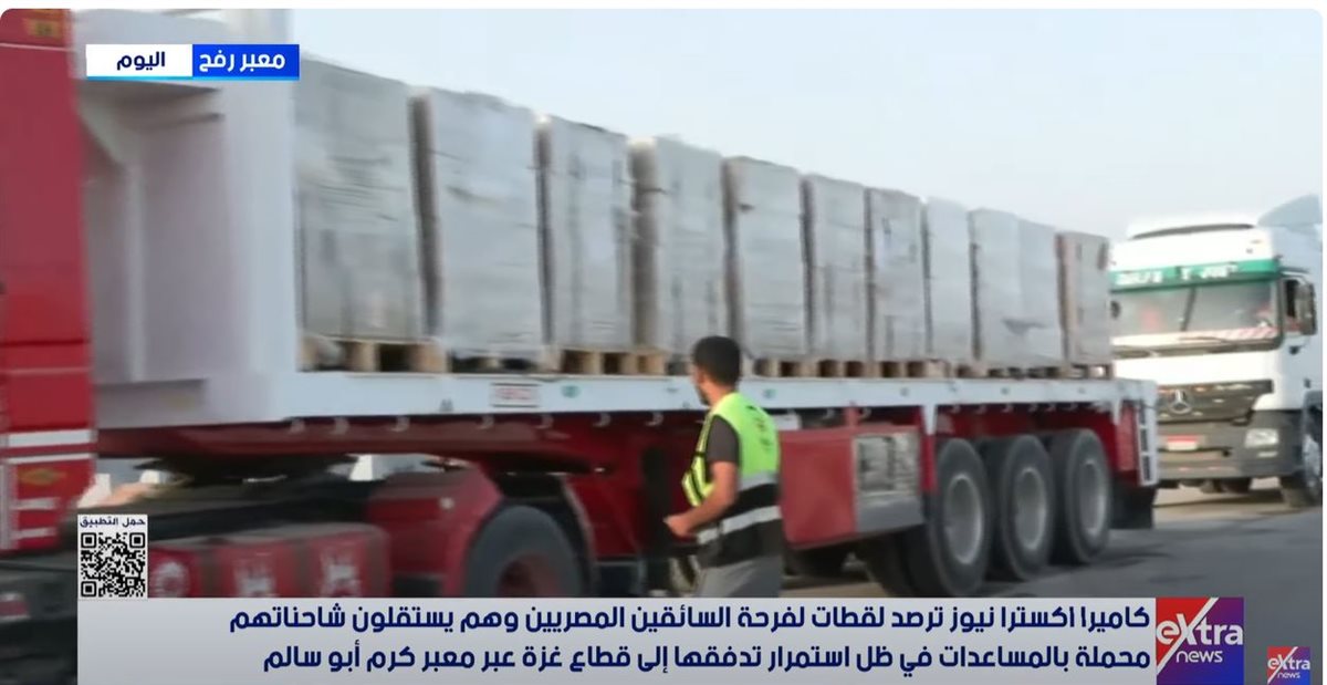 <strong>سائقي المساعدات </strong>