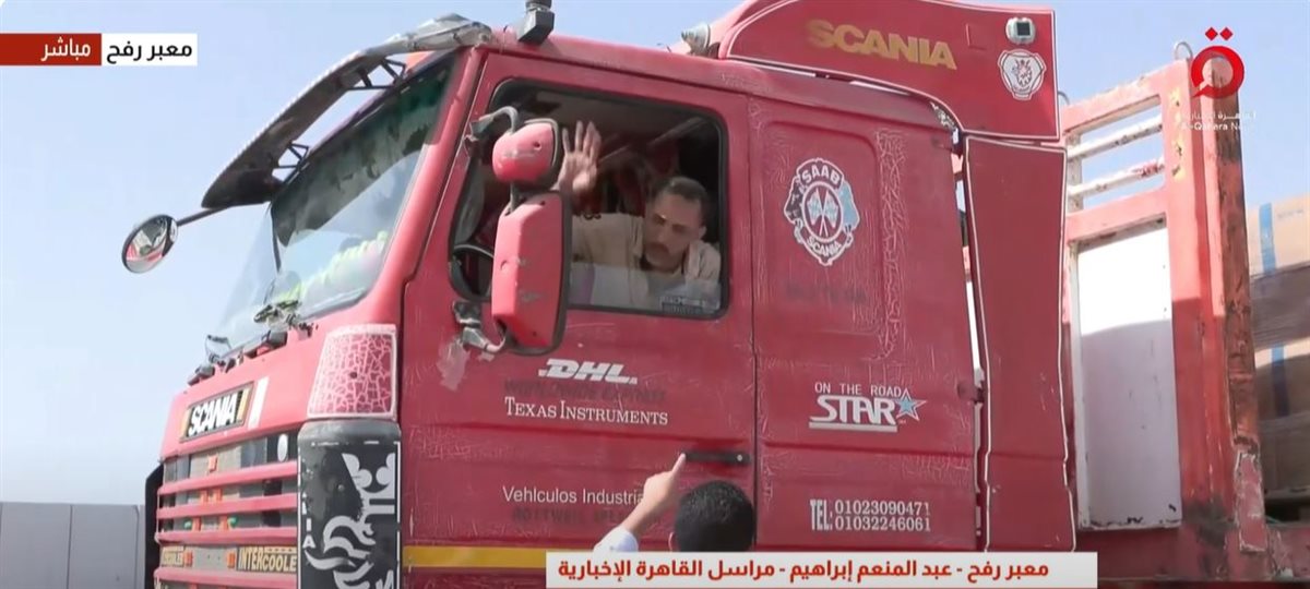 المساعدات الإنسانية 