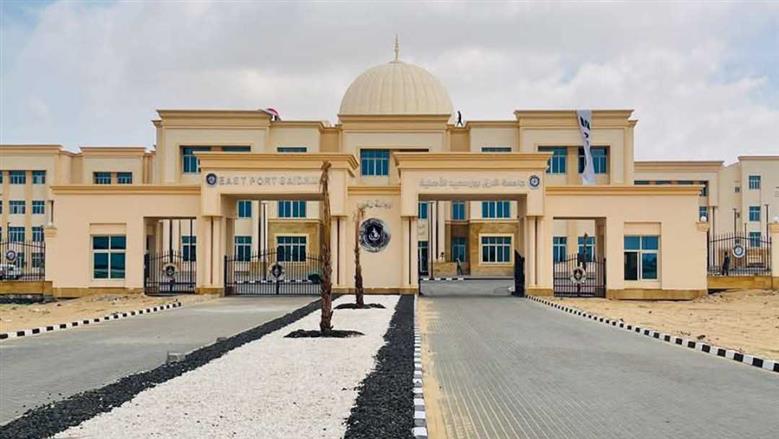 جامعة شرق بورسعيد الأهلية