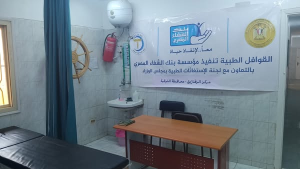 تجهيزات انطلاق القوافل الطبية