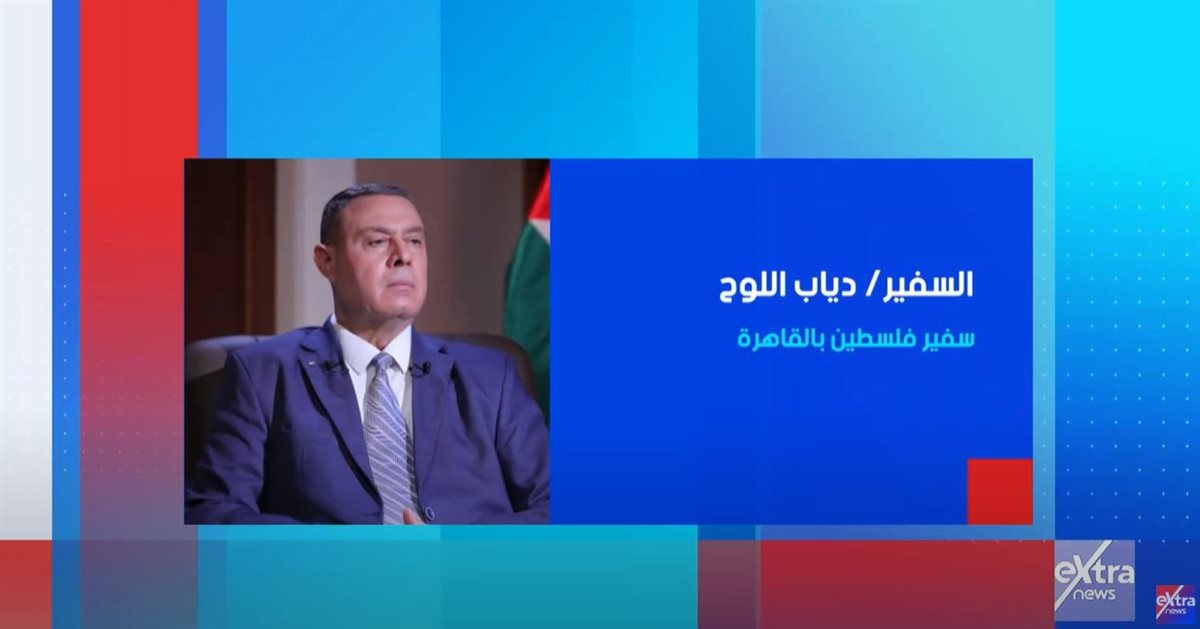 <strong>السفير دياب اللوح</strong>
