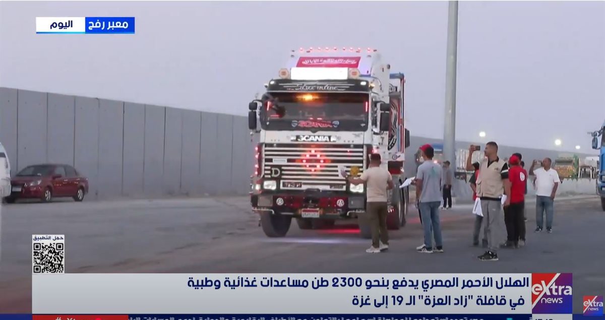 معبر رفح البري 