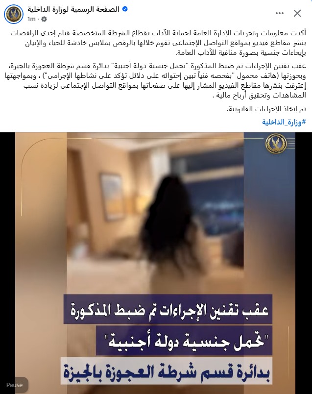 الراقصة نورا دانيال