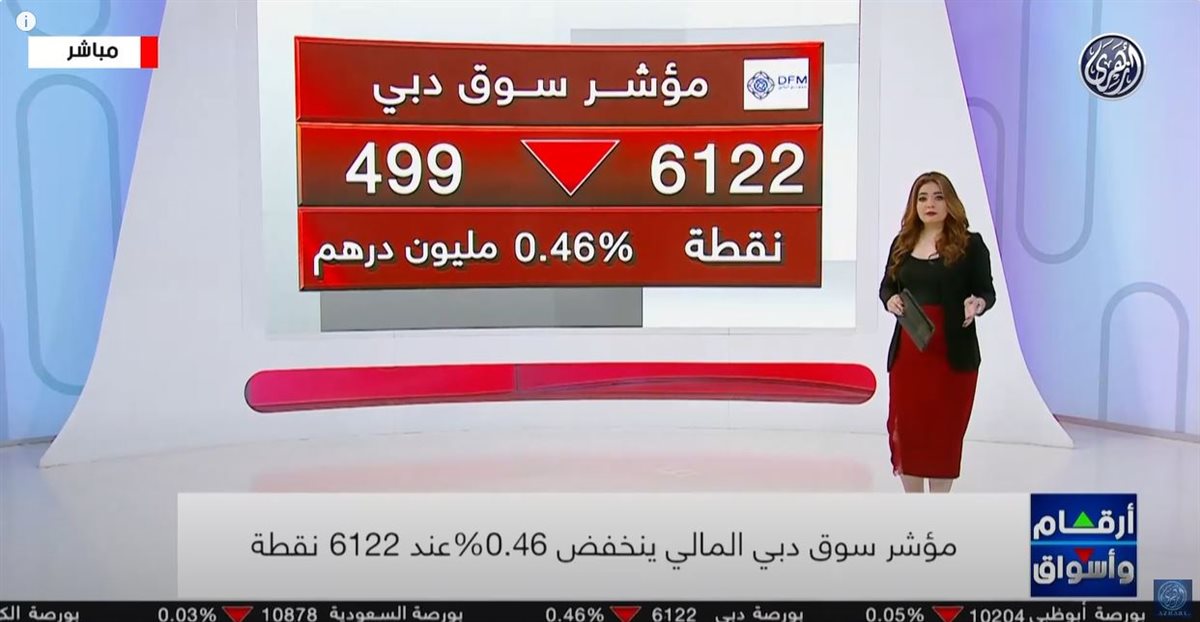 البروصة المصرية