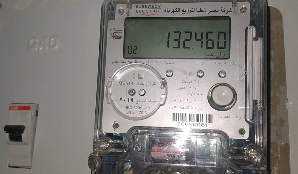 <strong>توقف خدمة شحن العدادات مسبقة الدفع</strong>