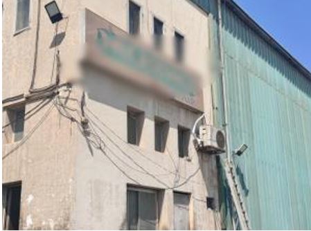 المصنع