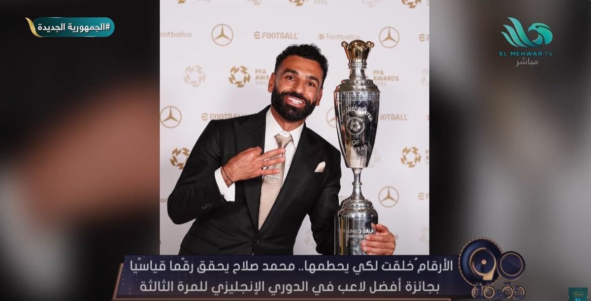 <strong>اللاعب العالمي محمد صلاح </strong>