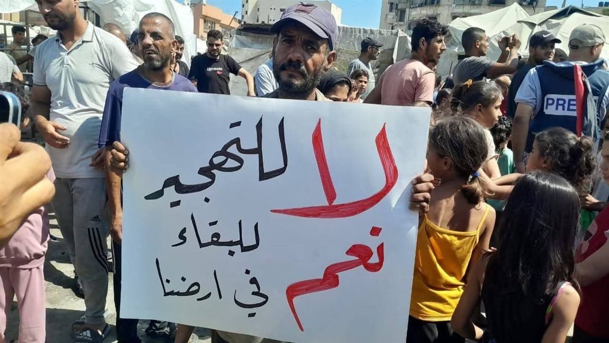 مظاهرات مدينة غزة 