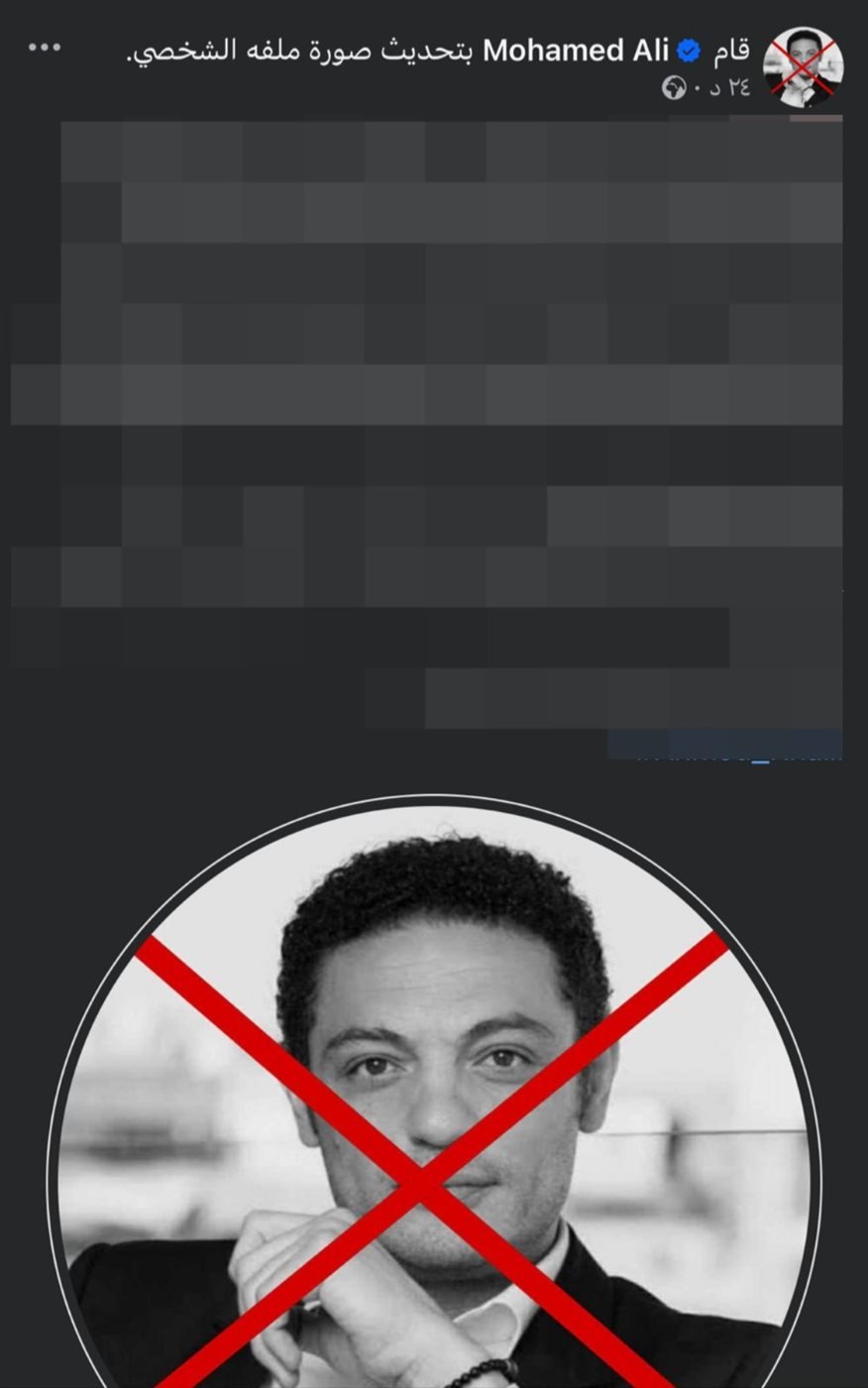 صفحة الهارب محمد علي