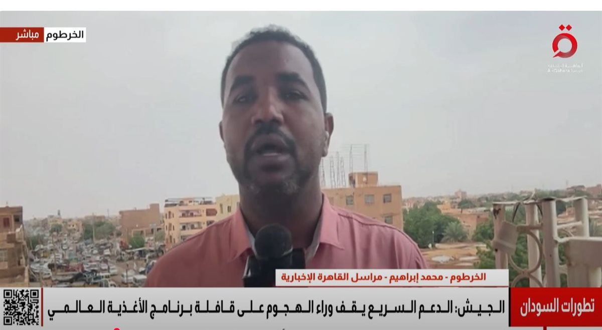 <strong>المراسل محمد إبراهيم </strong>