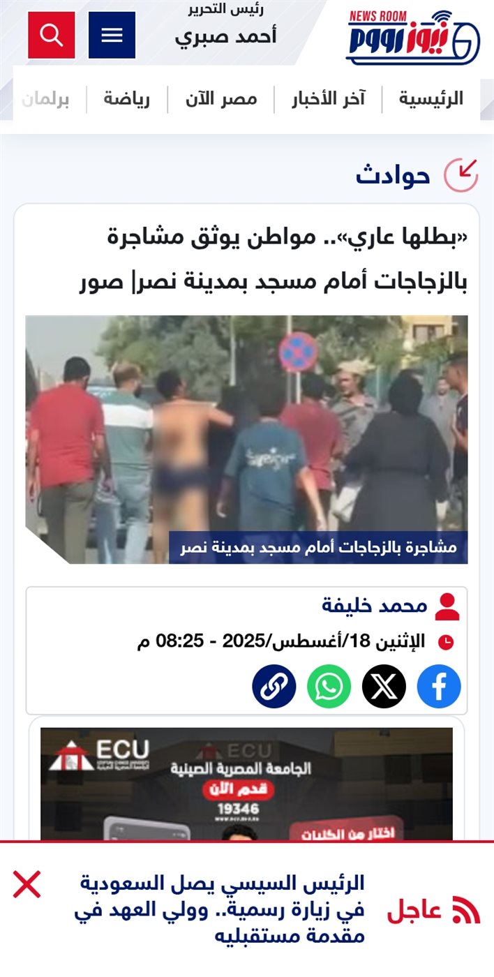 بعد نشر موقع «نيوز رووم» .. كواليس سقوط المتهمين في مشاجرة مدينة نصر
