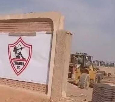 أرض نادي الزمالك