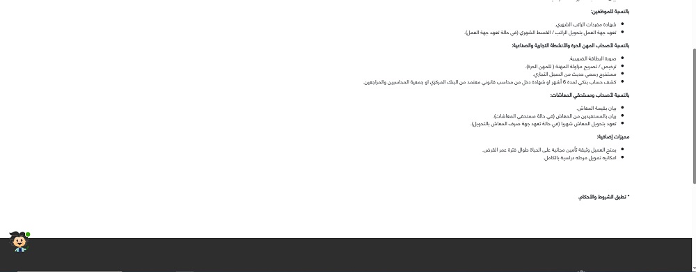 <strong>تفاصيل قرض التعليم من بنك مصر 2025 لأصحاب المعاشات</strong>