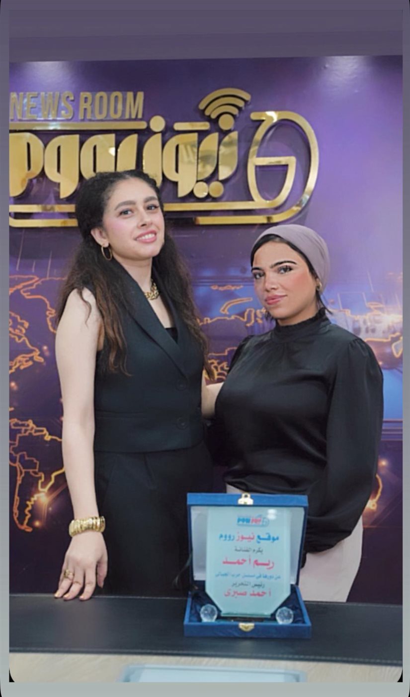ريم أحمد والصحفية منى عبد السلام