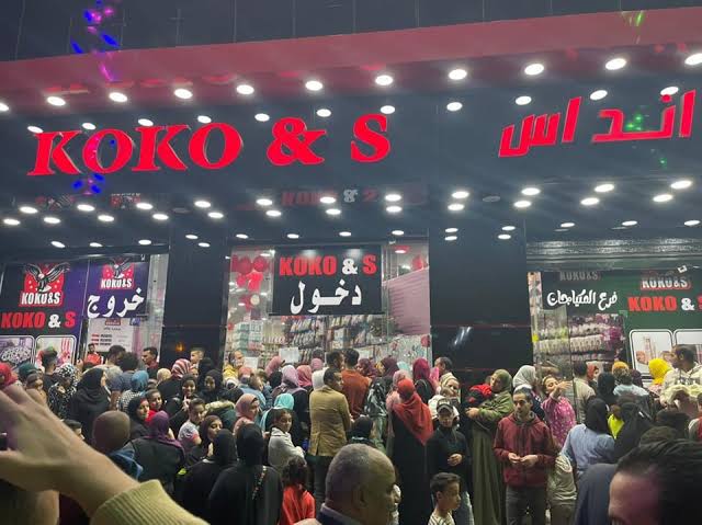 كوكو آند إس